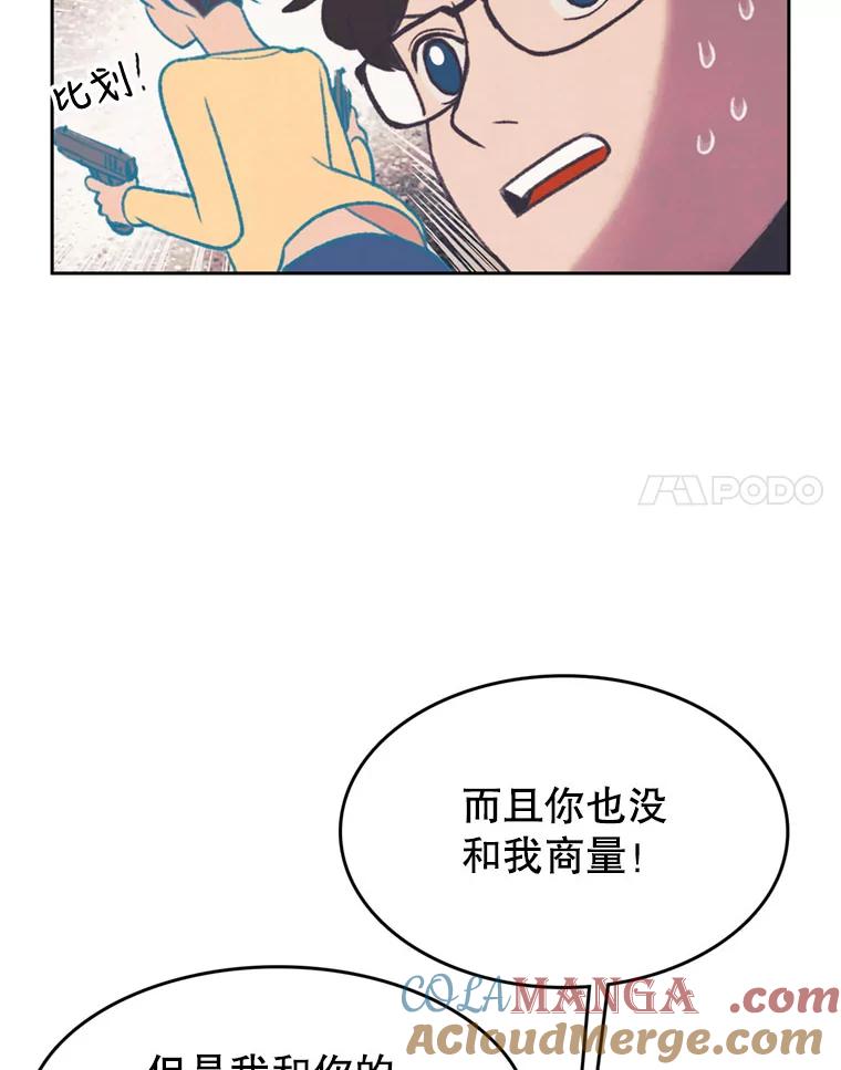 《欢迎收看书生秀》98.选角 第28页
