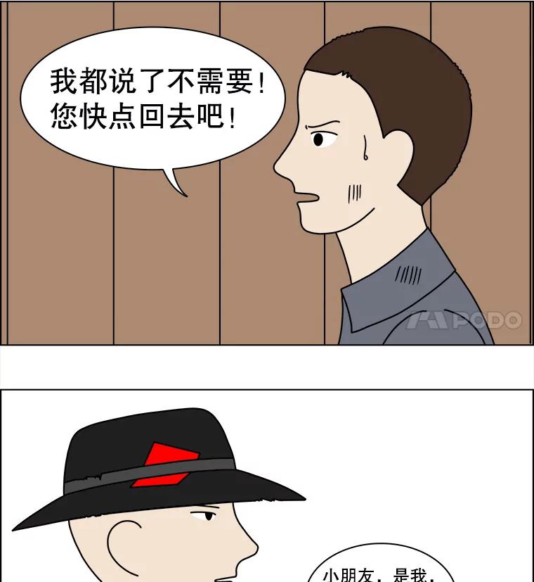 《双甲路边摊》98.玉春糖（7） 第32页
