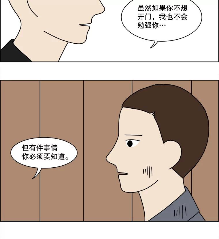 《双甲路边摊》98.玉春糖（7） 第39页