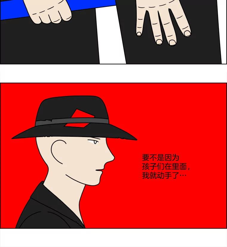 《双甲路边摊》98.玉春糖（7） 第29页