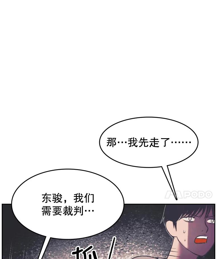 《欢迎收看书生秀》98.选角 第77页