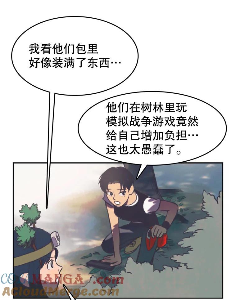《欢迎收看书生秀》98.选角 第16页