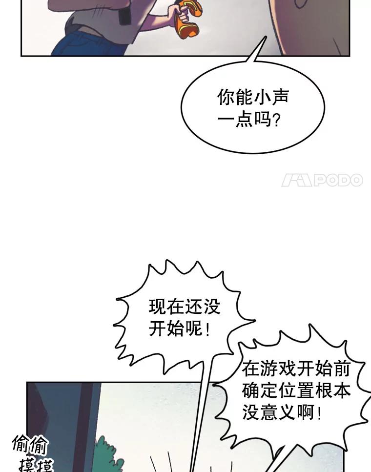 《欢迎收看书生秀》98.选角 第18页