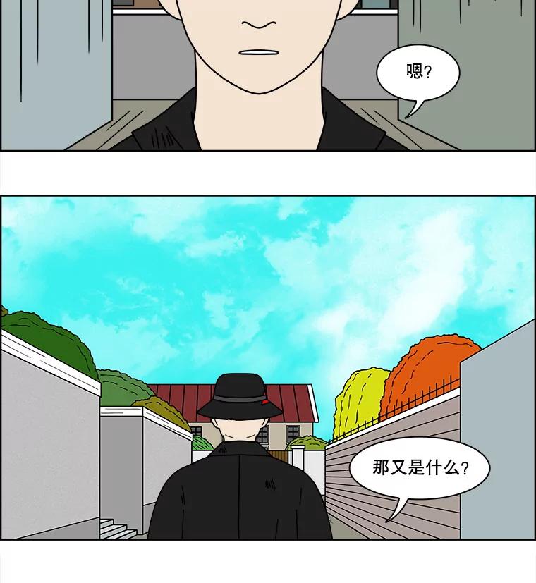 《双甲路边摊》98.玉春糖（7） 第23页