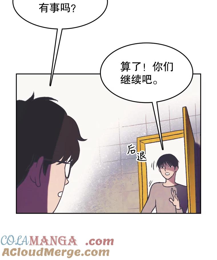 《欢迎收看书生秀》98.选角 第76页