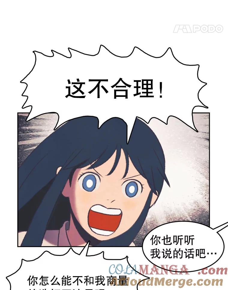 《欢迎收看书生秀》98.选角 第25页