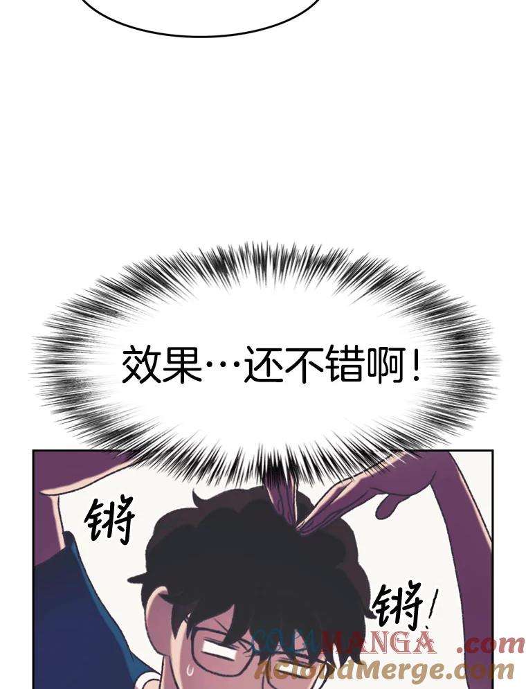 《欢迎收看书生秀》98.选角 第46页