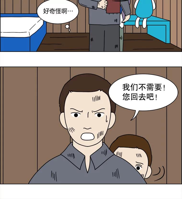 《双甲路边摊》98.玉春糖（7） 第17页