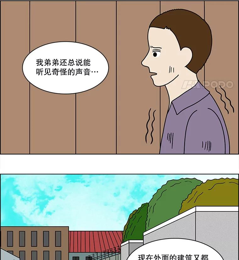 《双甲路边摊》98.玉春糖（7） 第44页