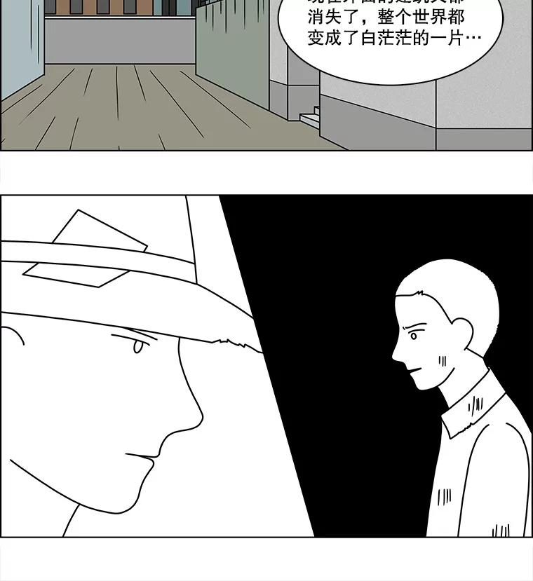 《双甲路边摊》98.玉春糖（7） 第45页