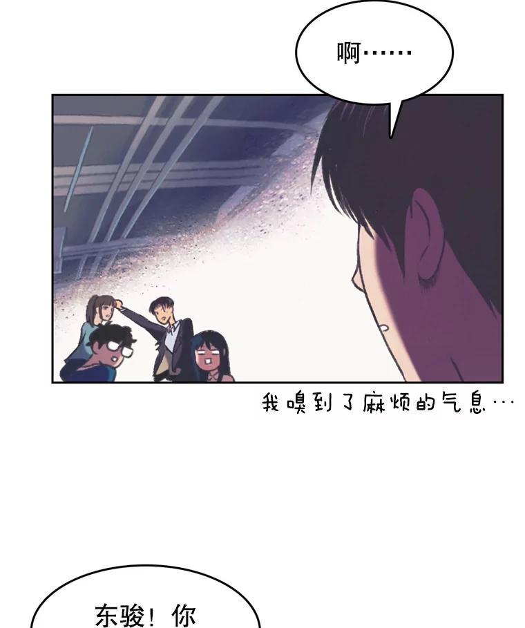 《欢迎收看书生秀》98.选角 第75页