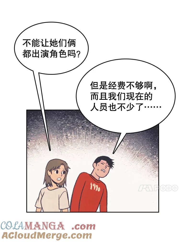 《欢迎收看书生秀》98.选角 第31页