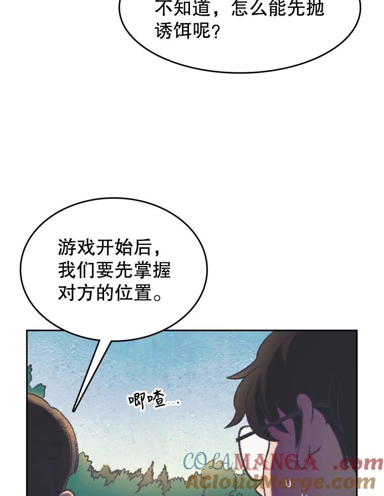 《欢迎收看书生秀》98.选角 第10页