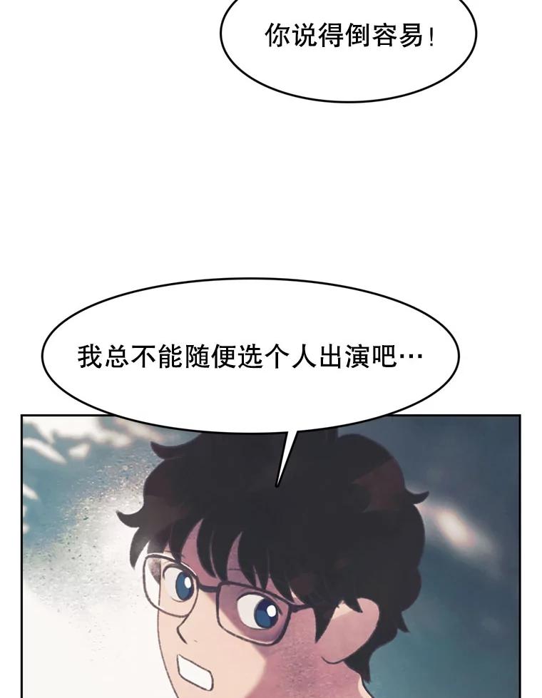 《欢迎收看书生秀》99.模拟战争游戏 第39页