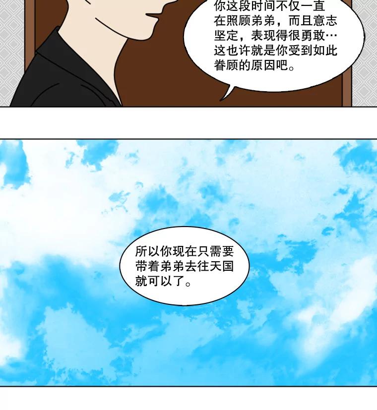 《双甲路边摊》99.玉春糖（8） 第11页