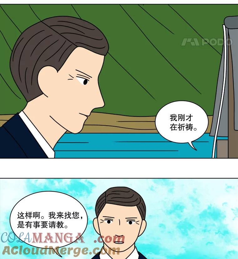 《双甲路边摊》99.玉春糖（8） 第52页