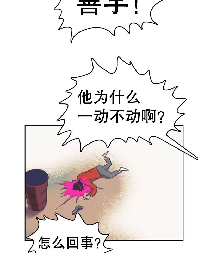 《欢迎收看书生秀》99.模拟战争游戏 第17页
