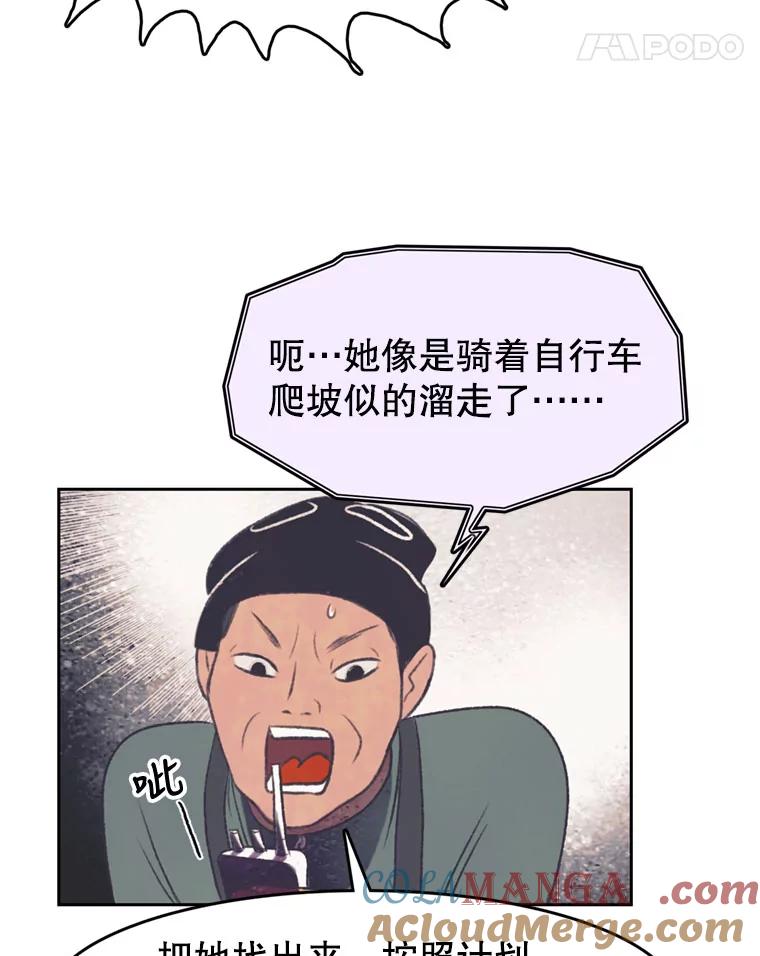 《欢迎收看书生秀》99.模拟战争游戏 第58页