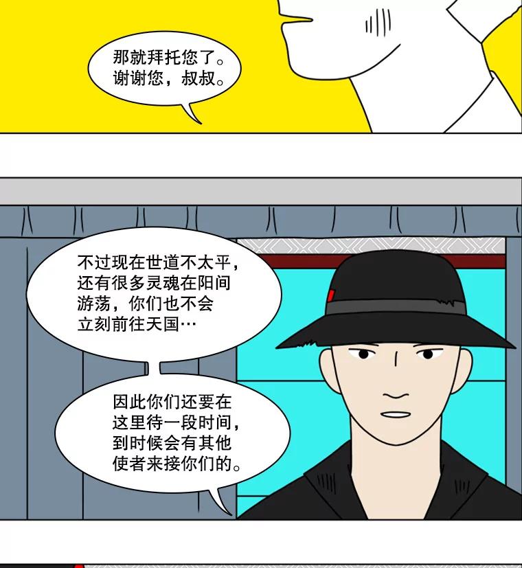 《双甲路边摊》99.玉春糖（8） 第15页