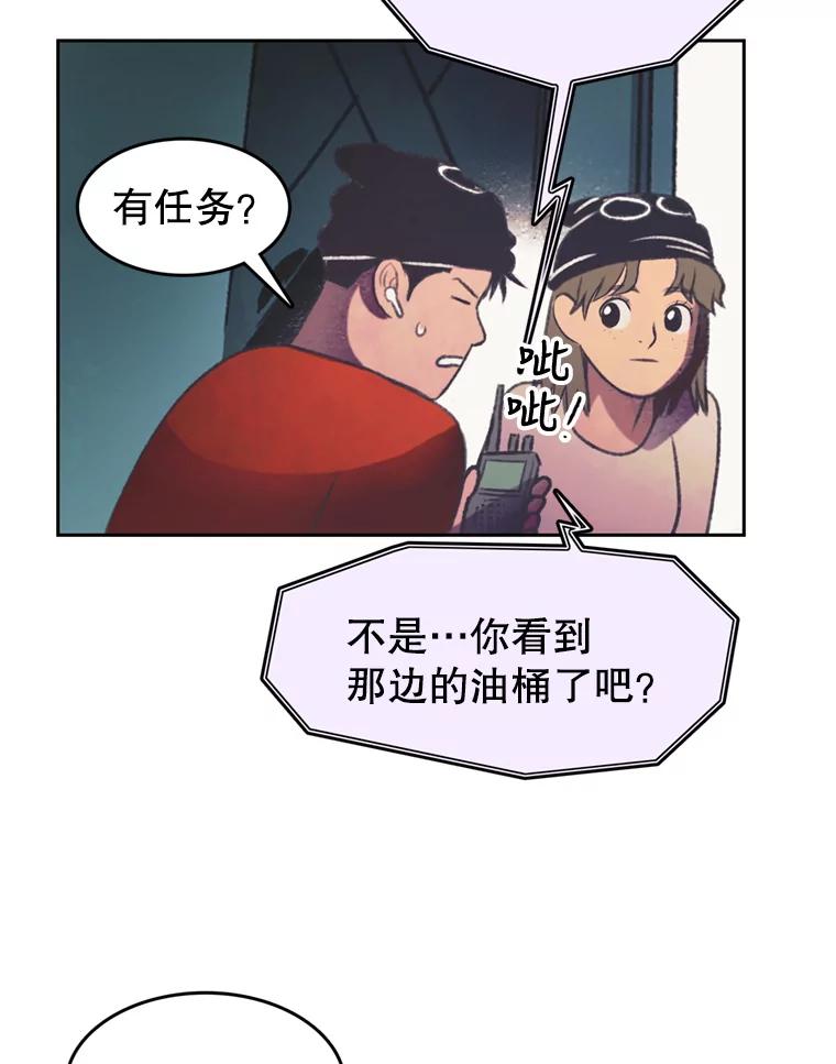 《欢迎收看书生秀》99.模拟战争游戏 第6页
