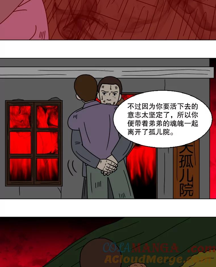 《双甲路边摊》99.玉春糖（8） 第4页