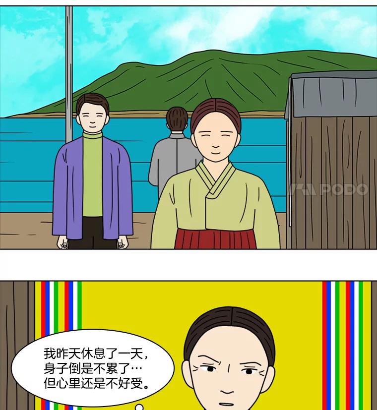 《双甲路边摊》99.玉春糖（8） 第36页