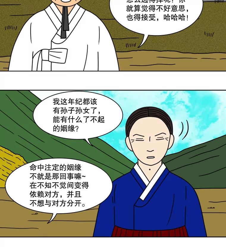 《双甲路边摊》99.玉春糖（8） 第29页