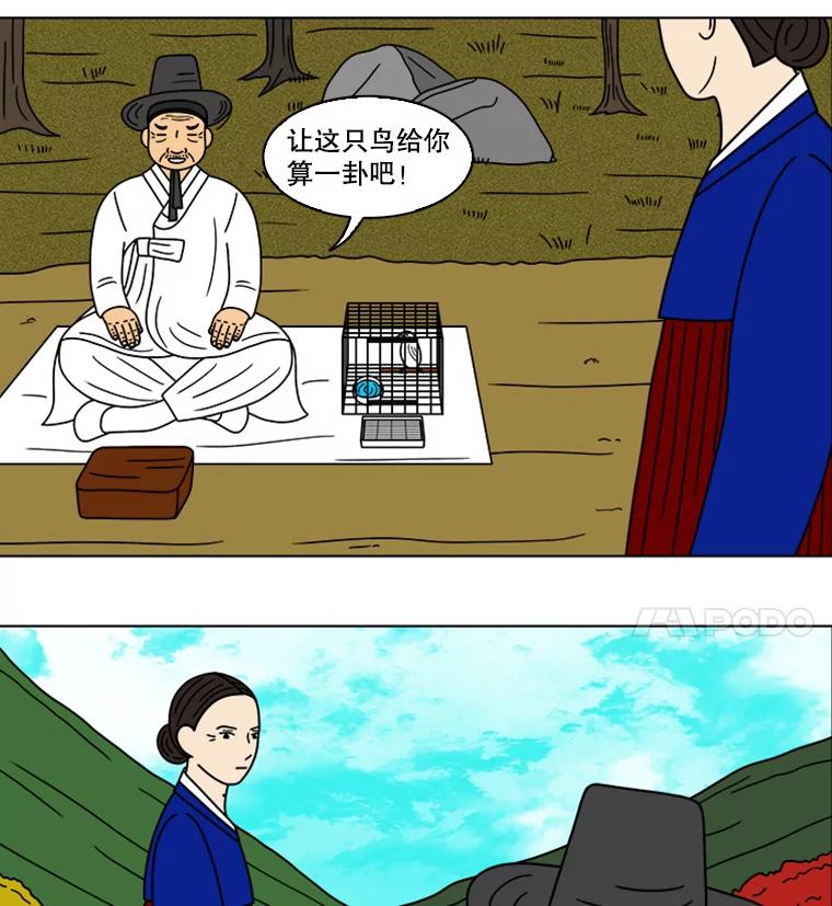 《双甲路边摊》99.玉春糖（8） 第24页