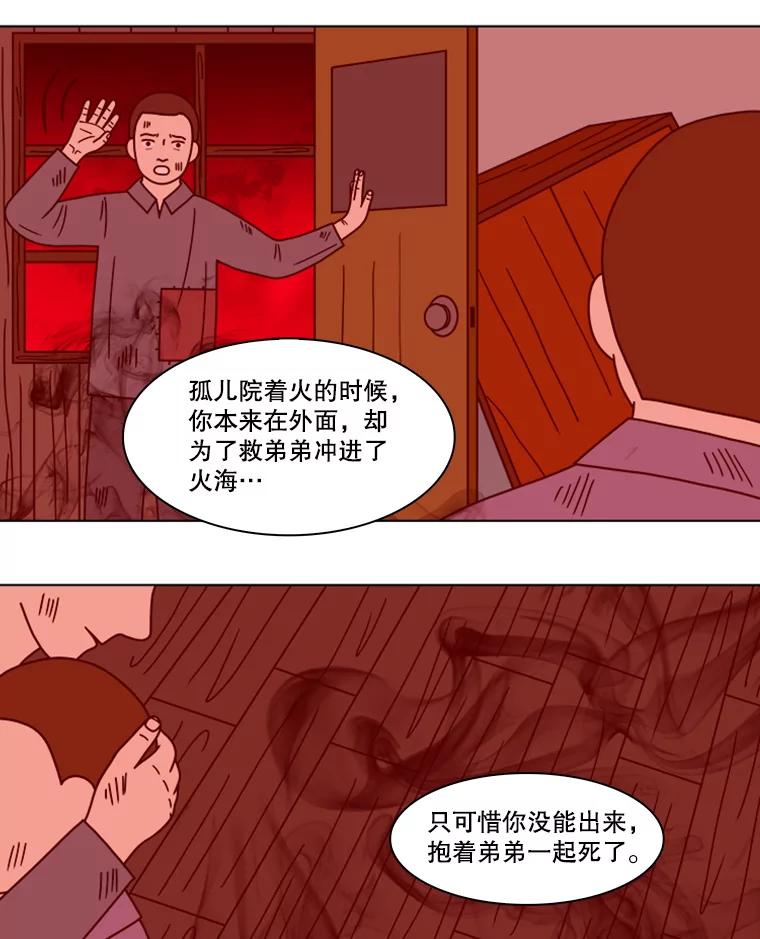 《双甲路边摊》99.玉春糖（8） 第3页