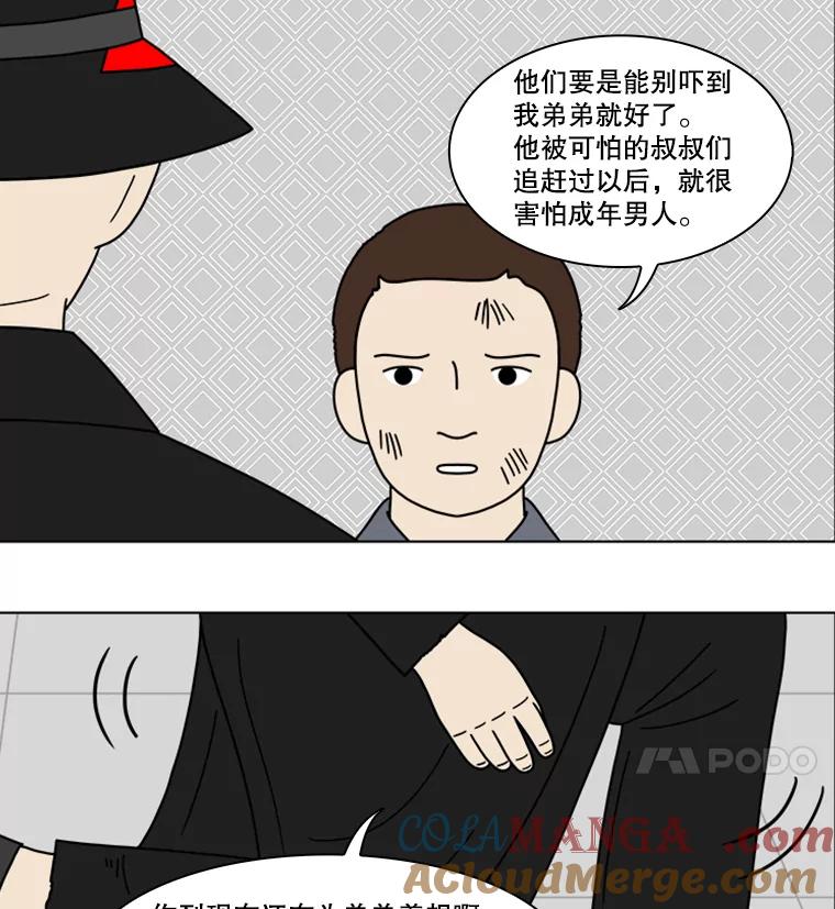 《双甲路边摊》99.玉春糖（8） 第16页