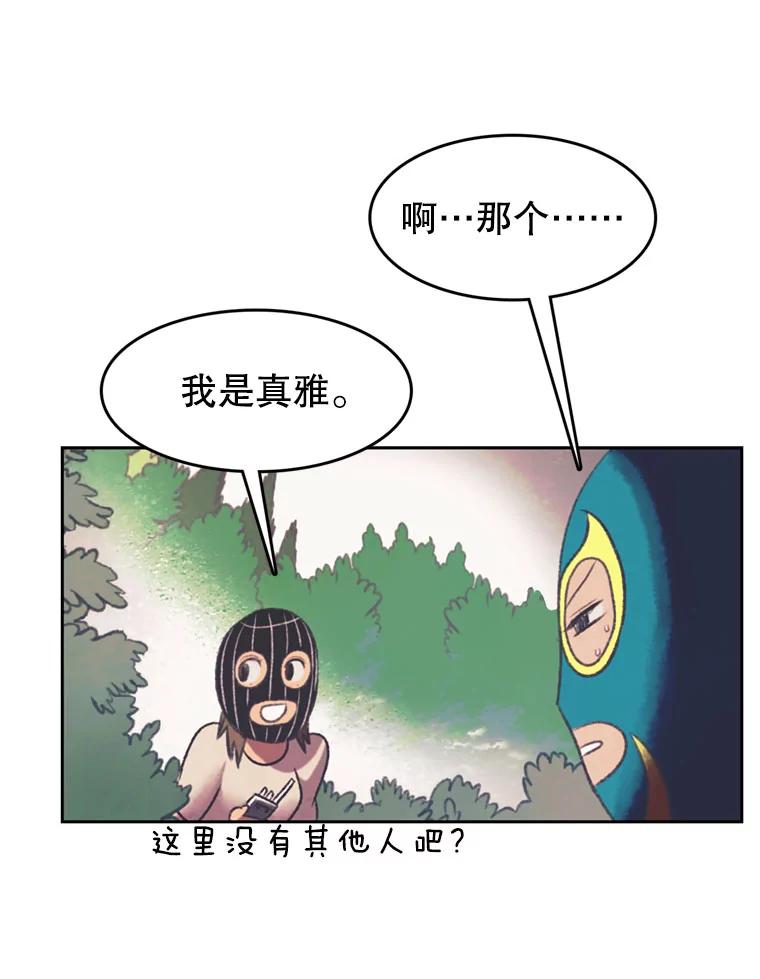 《欢迎收看书生秀》99.模拟战争游戏 第30页