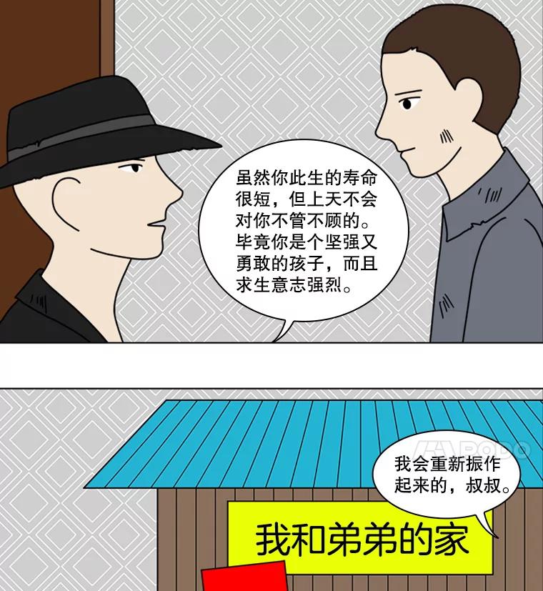 《双甲路边摊》99.玉春糖（8） 第20页