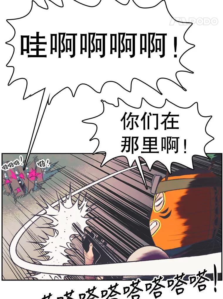 《欢迎收看书生秀》99.模拟战争游戏 第45页