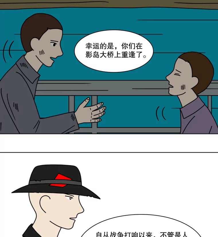 《双甲路边摊》99.玉春糖（8） 第6页