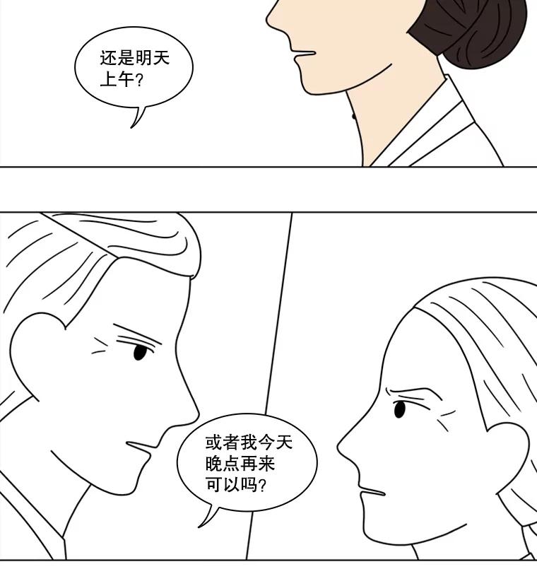 《双甲路边摊》99.玉春糖（8） 第57页