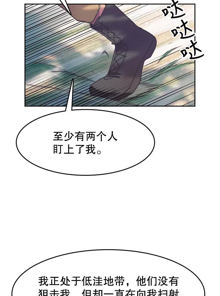 《欢迎收看书生秀》99.模拟战争游戏 第50页