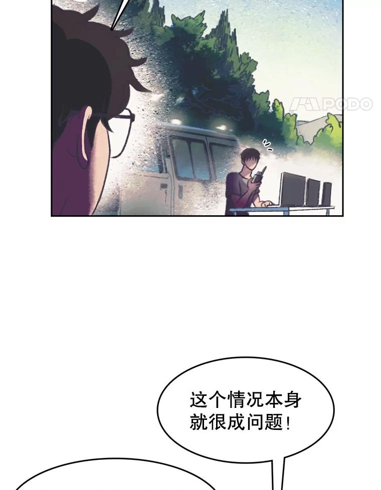 《欢迎收看书生秀》99.模拟战争游戏 第35页