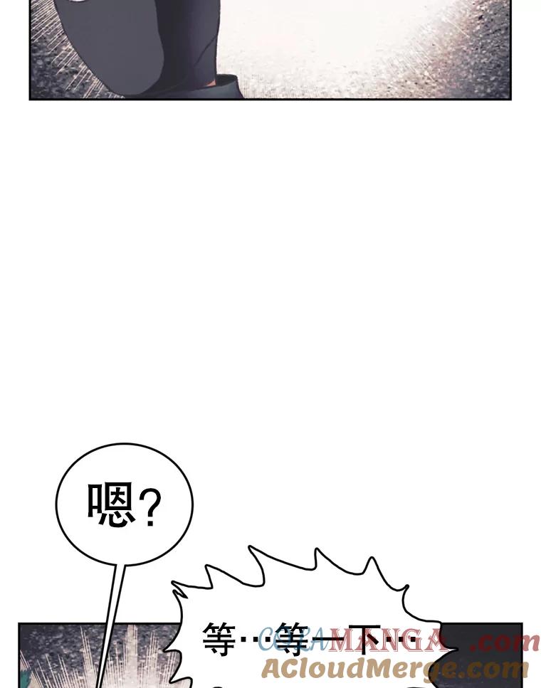 《欢迎收看书生秀》99.模拟战争游戏 第70页