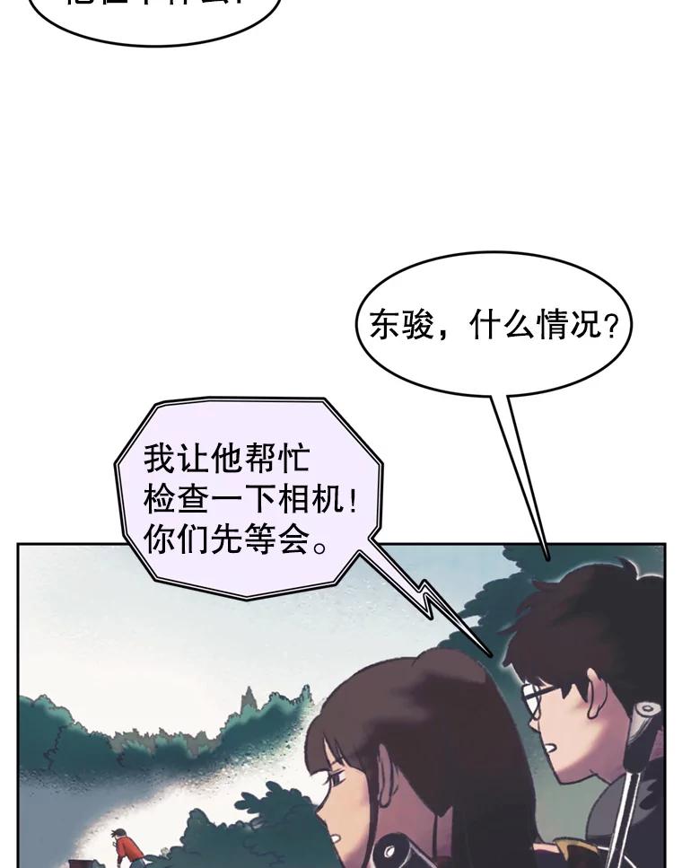 《欢迎收看书生秀》99.模拟战争游戏 第9页