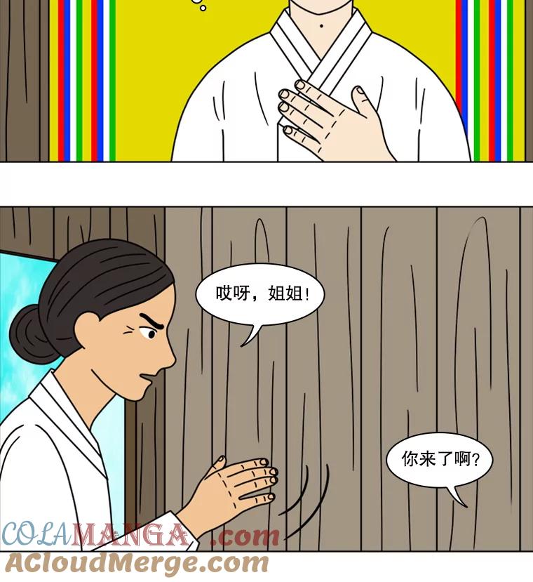 《双甲路边摊》99.玉春糖（8） 第37页