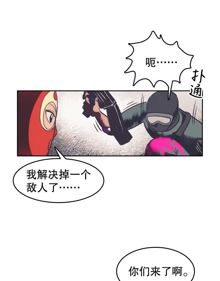 《欢迎收看书生秀》99.模拟战争游戏 第66页