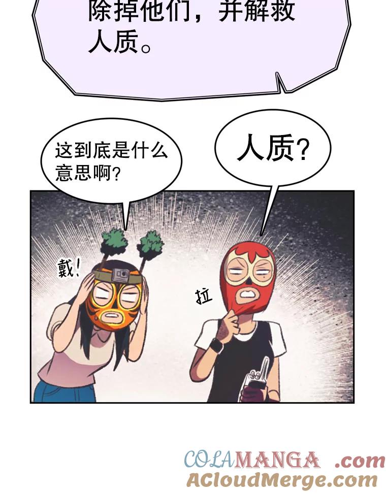 《欢迎收看书生秀》99.模拟战争游戏 第22页