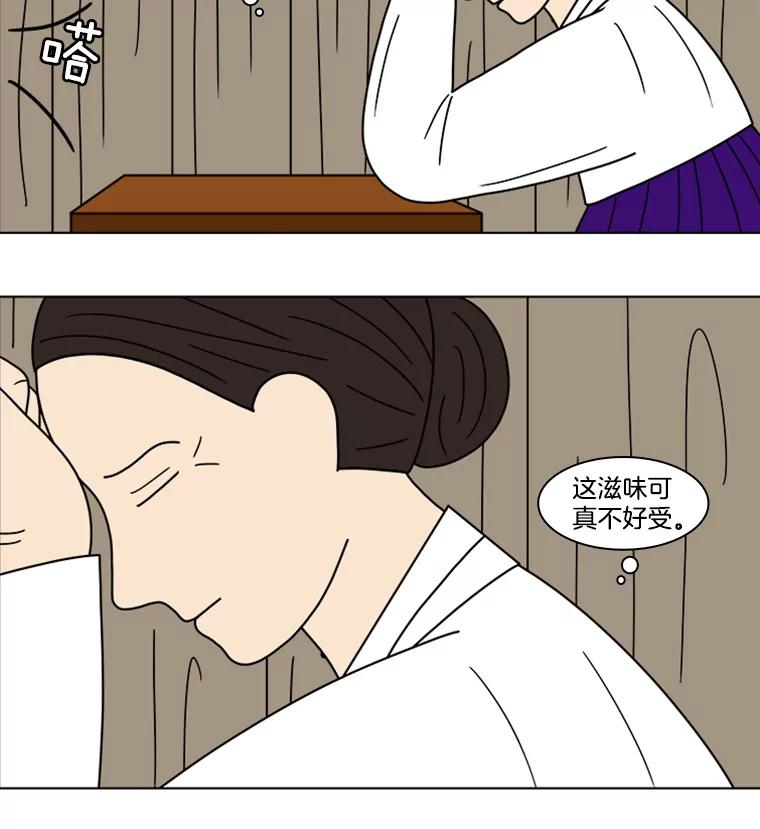 《双甲路边摊》99.玉春糖（8） 第41页