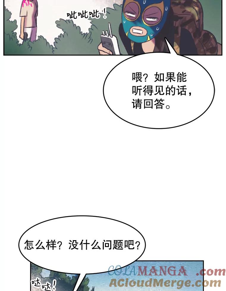 《欢迎收看书生秀》99.模拟战争游戏 第34页