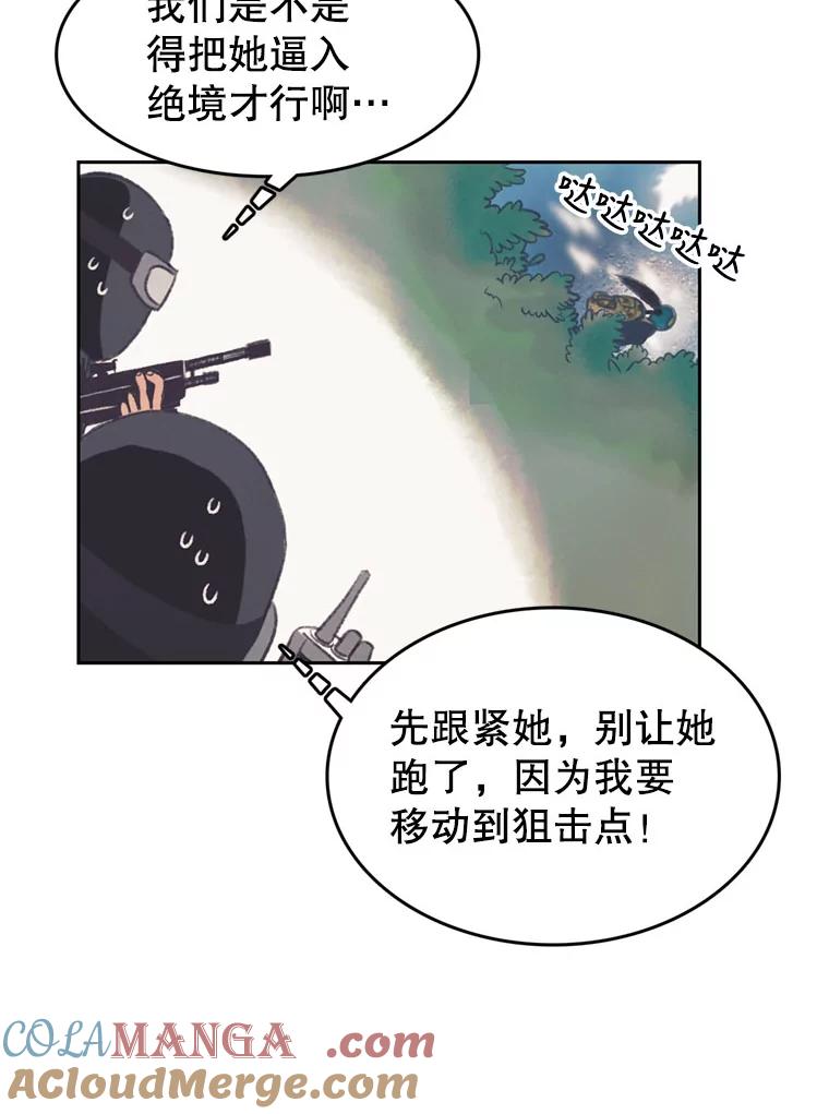 《欢迎收看书生秀》99.模拟战争游戏 第52页