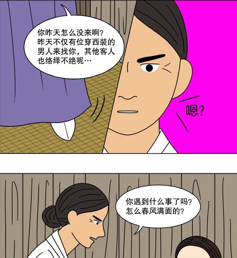 《双甲路边摊》99.玉春糖（8） 第38页
