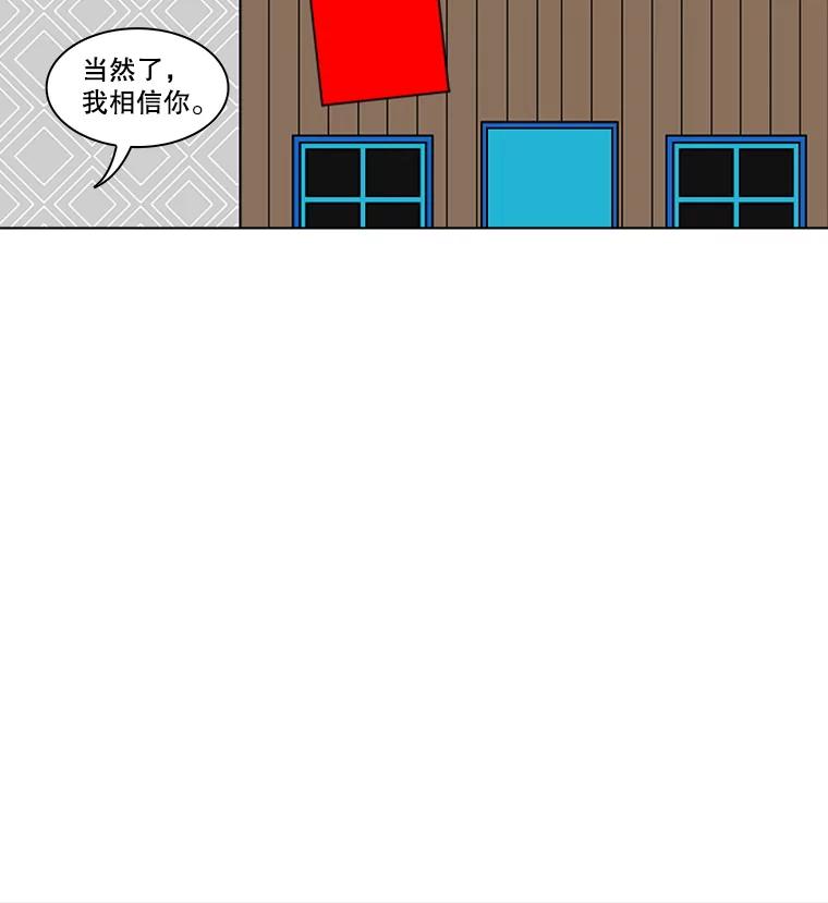 《双甲路边摊》99.玉春糖（8） 第21页