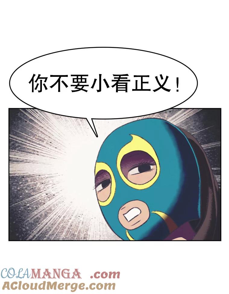《欢迎收看书生秀》99.模拟战争游戏 第76页