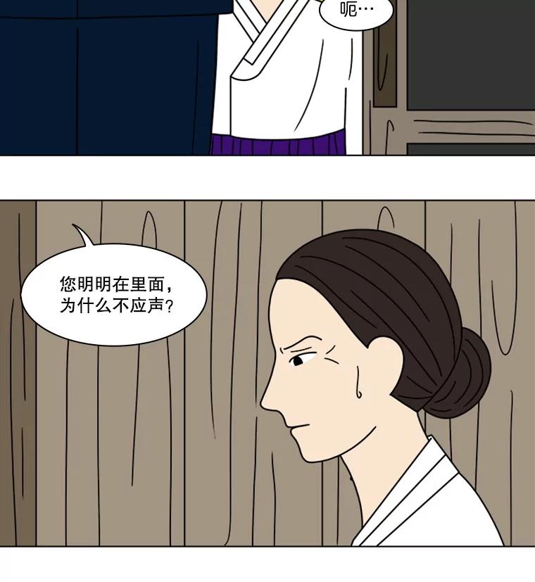 《双甲路边摊》99.玉春糖（8） 第51页