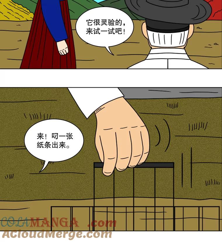 《双甲路边摊》99.玉春糖（8） 第25页